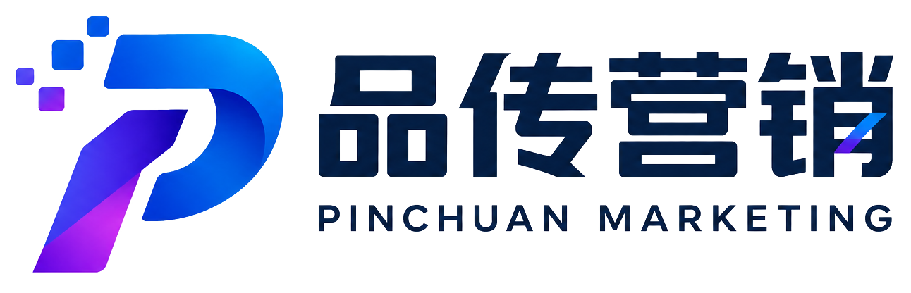 品传营销logo
